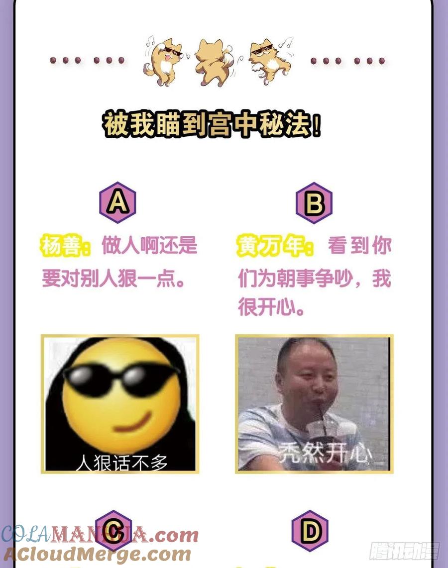《重生异世一条狗》175 元息 第55页