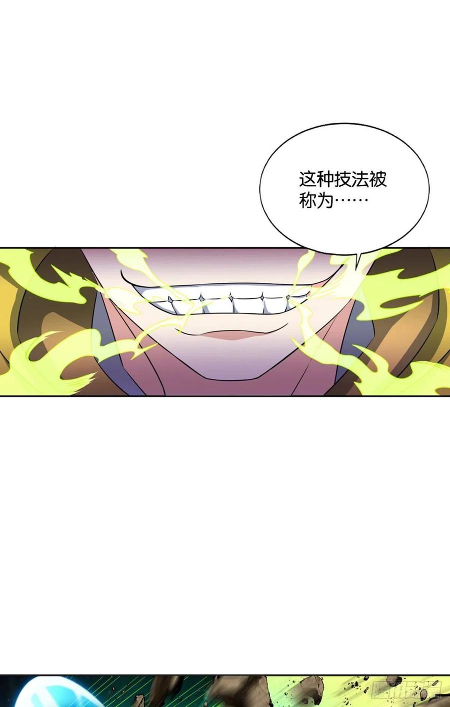 《重生异世一条狗》175 元息 第39页