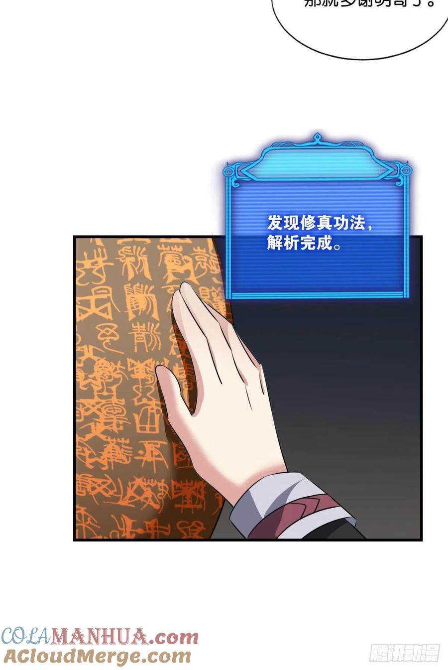 《重生异世一条狗》175 元息 第46页