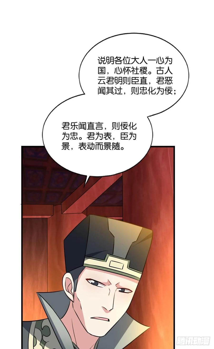 《重生异世一条狗》175 元息 第9页