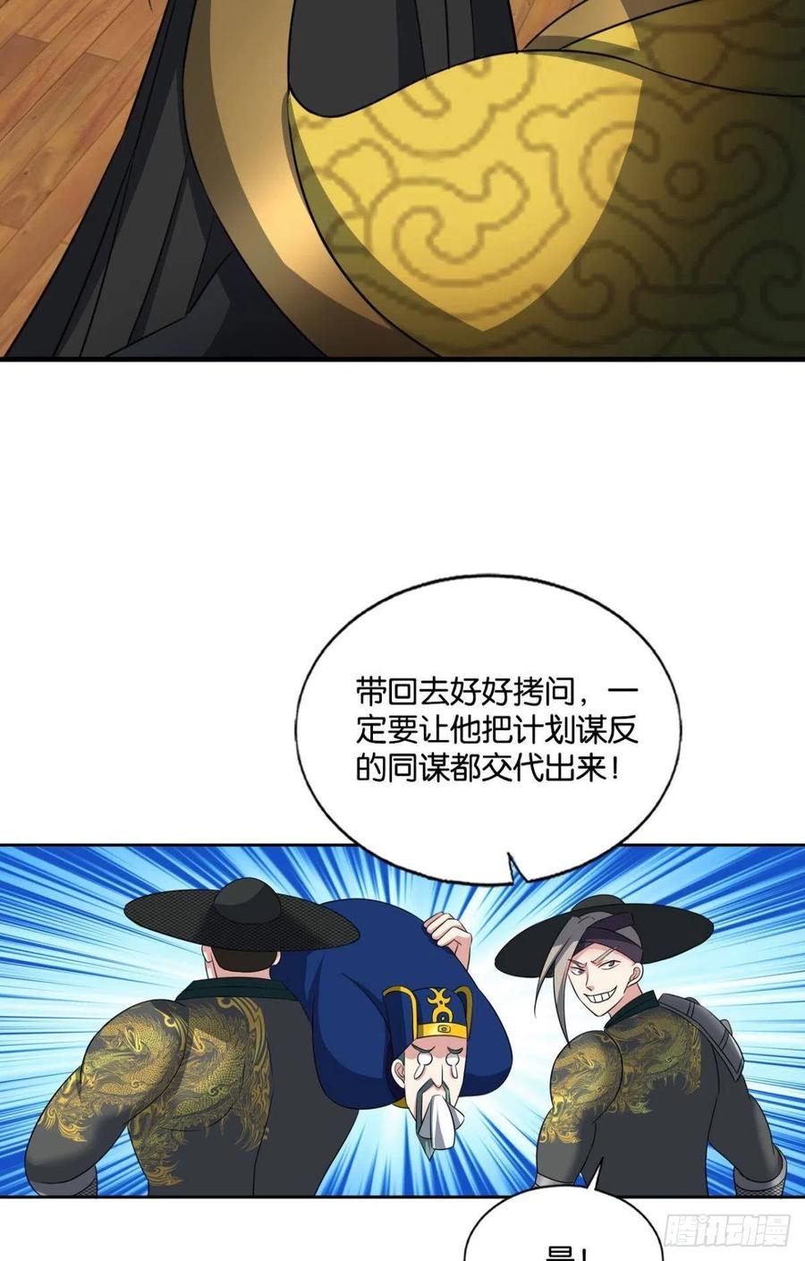 《重生异世一条狗》175 元息 第21页
