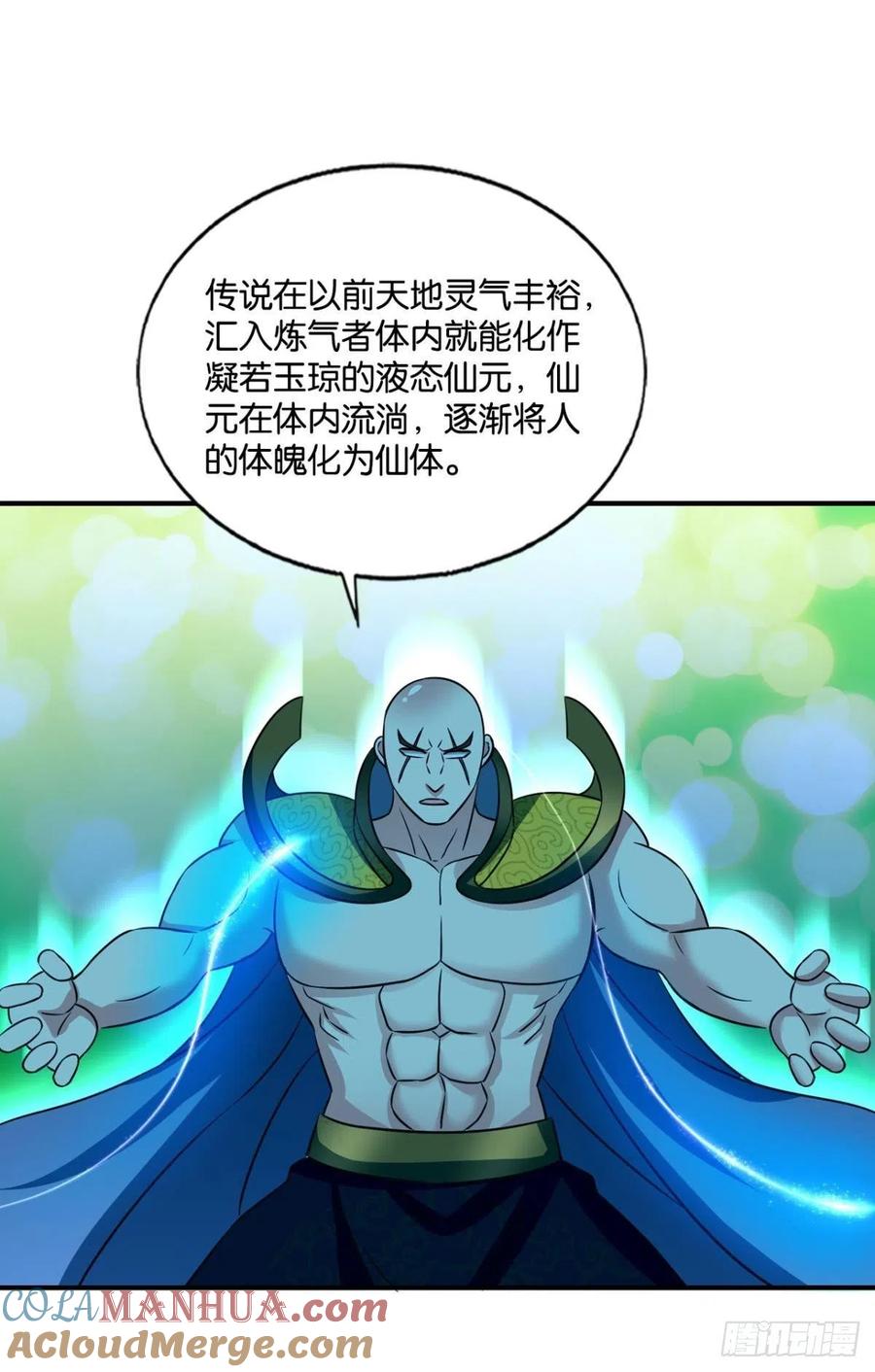 《重生异世一条狗》175 元息 第37页
