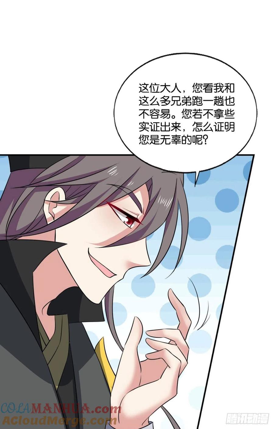 《重生异世一条狗》175 元息 第16页