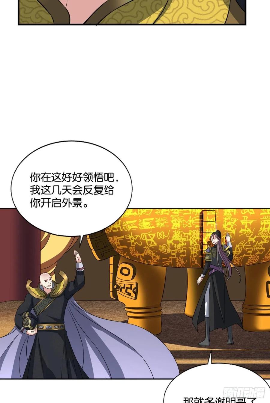 《重生异世一条狗》175 元息 第45页
