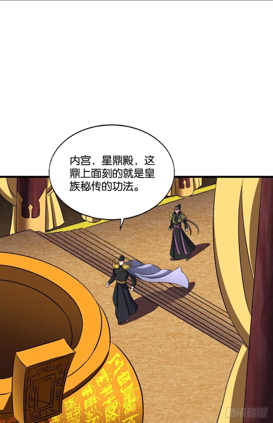 《重生异世一条狗》175 元息 第33页