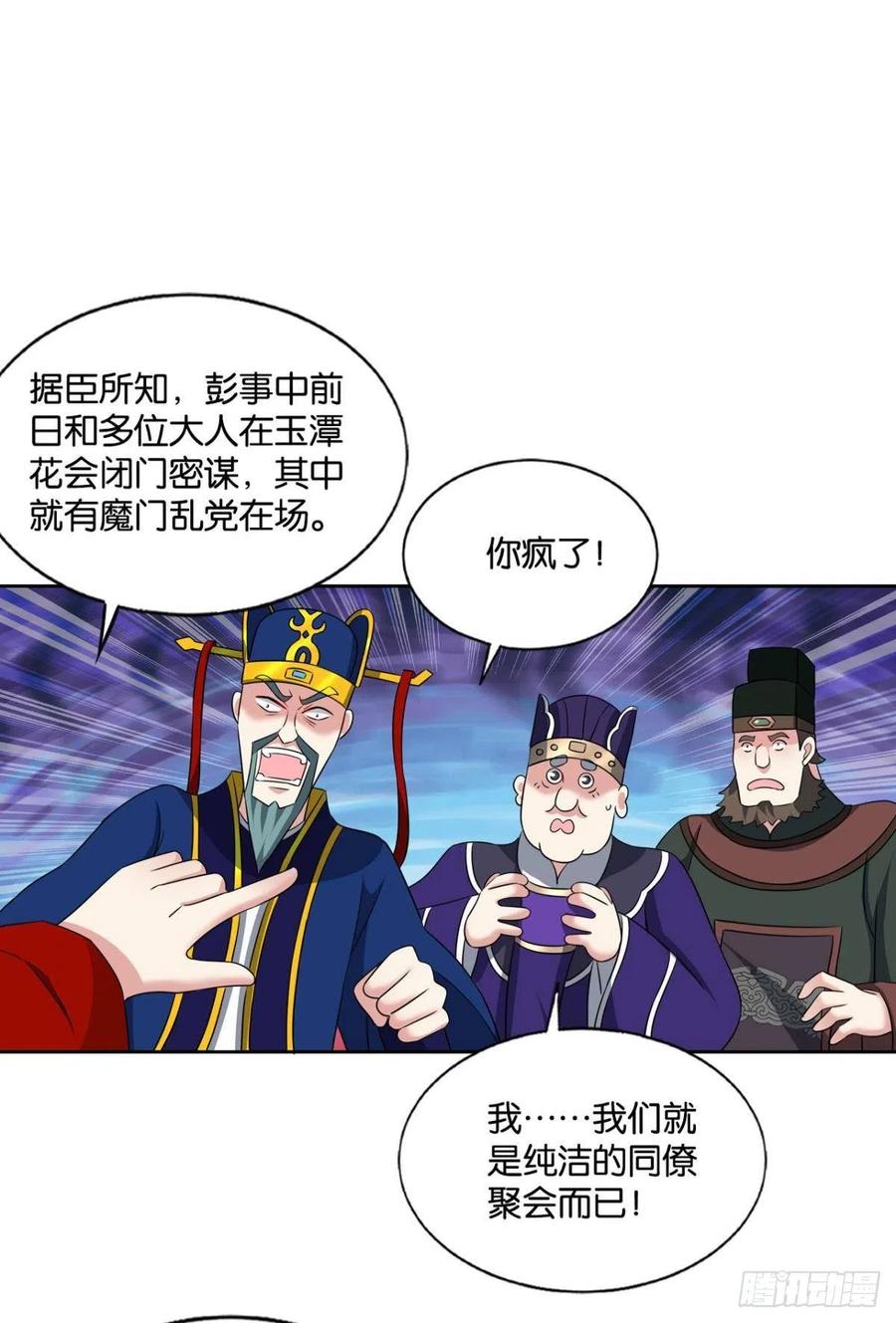 《重生异世一条狗》175 元息 第5页