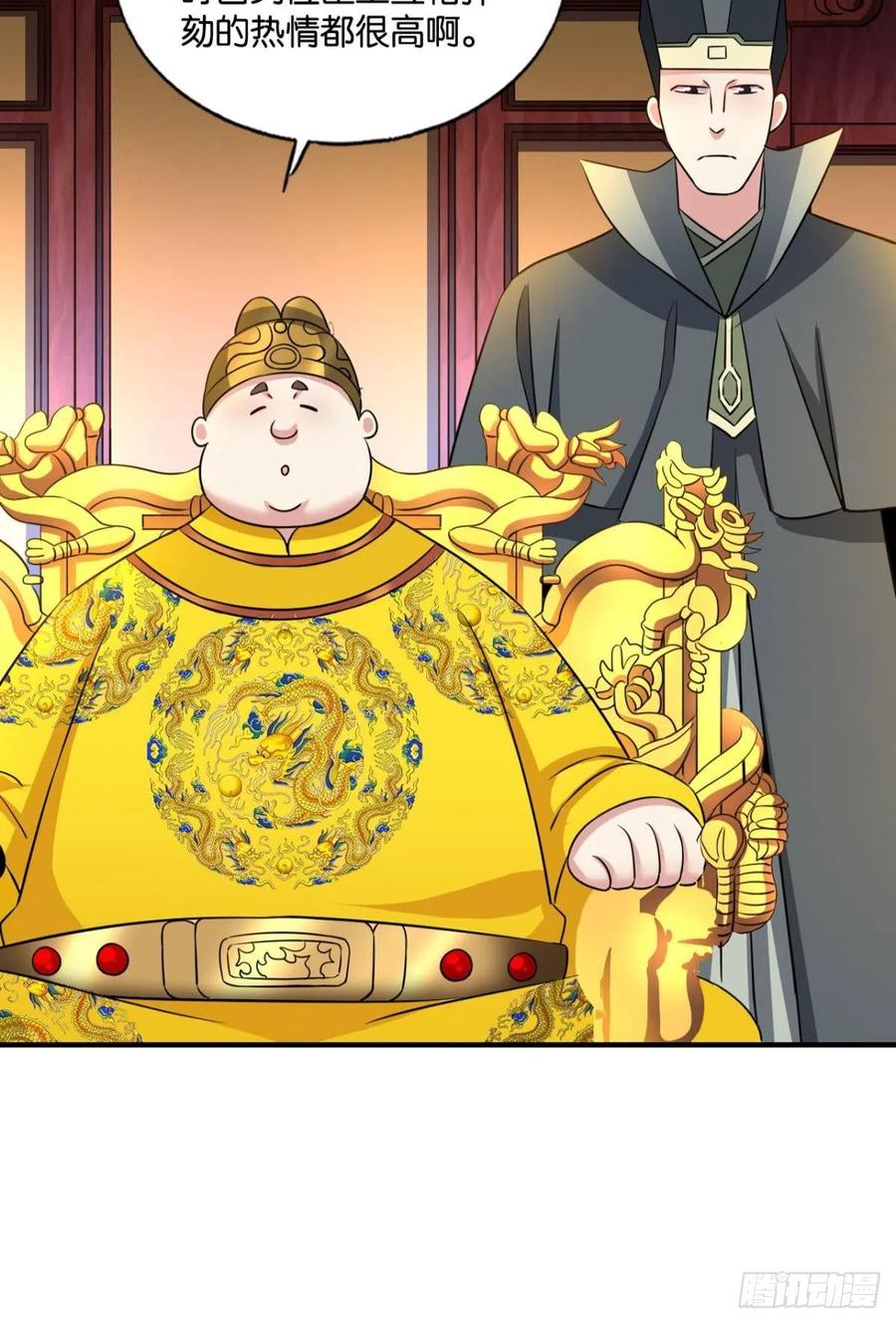 《重生异世一条狗》175 元息 第8页