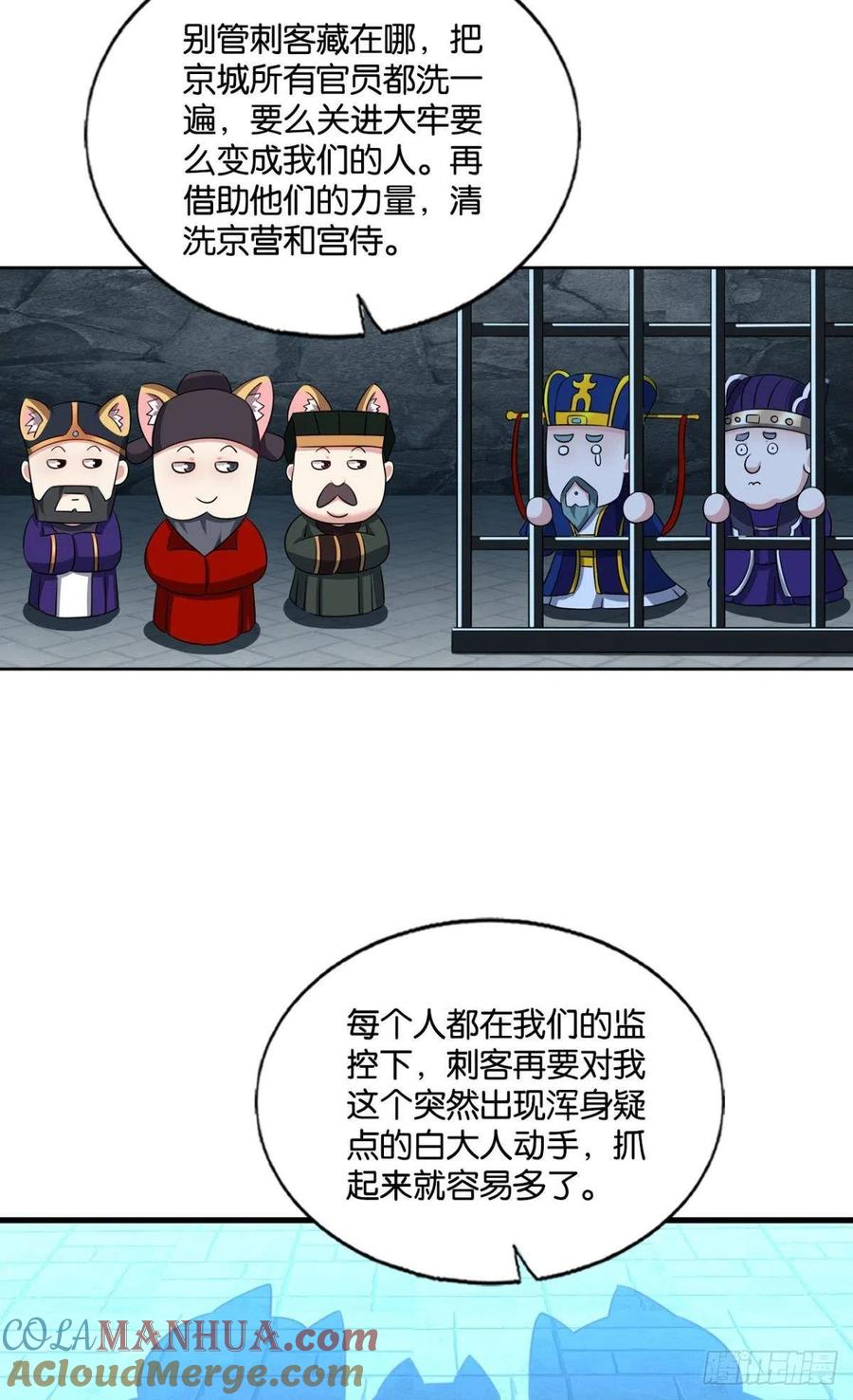 《重生异世一条狗》175 元息 第25页