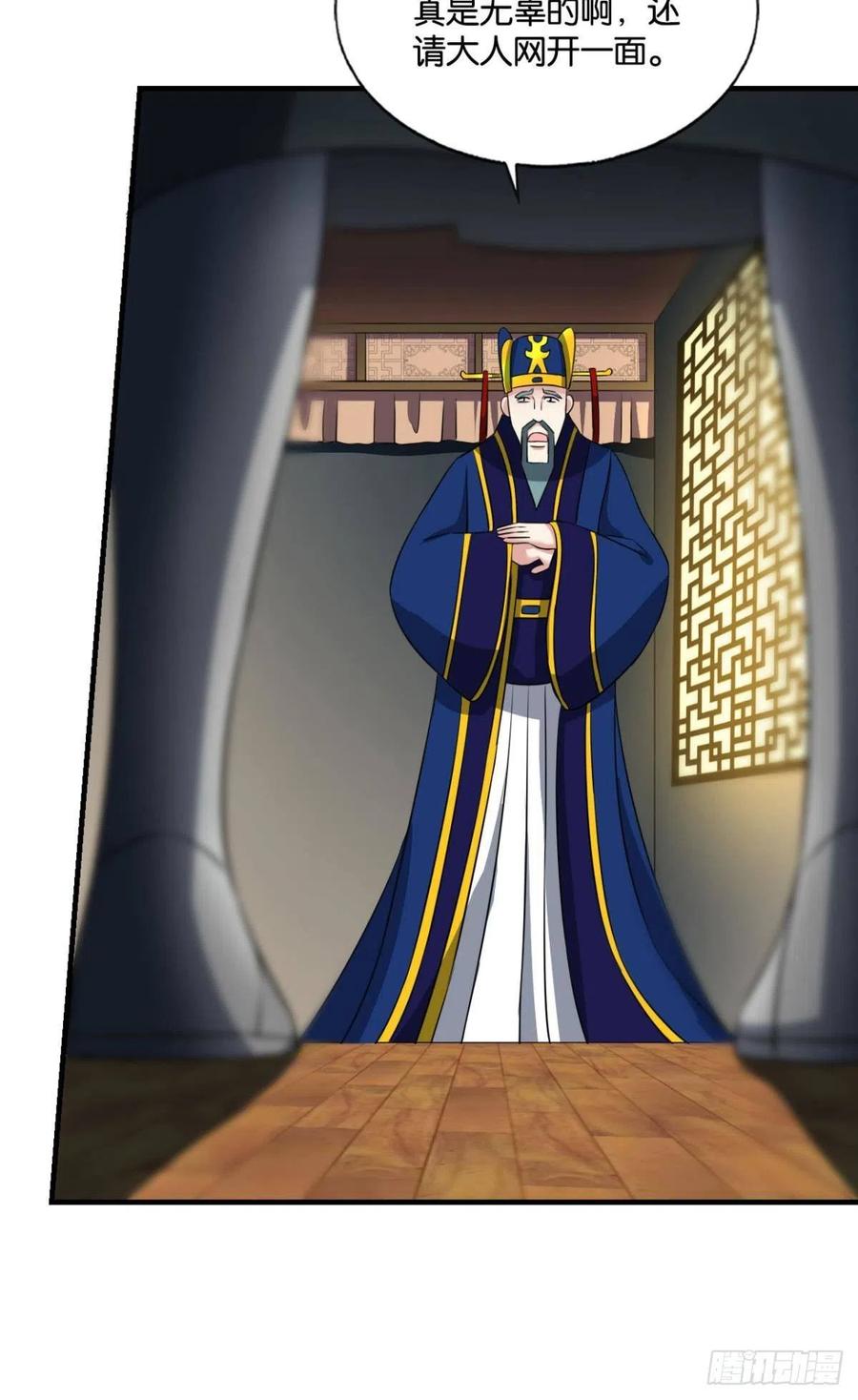 《重生异世一条狗》175 元息 第15页