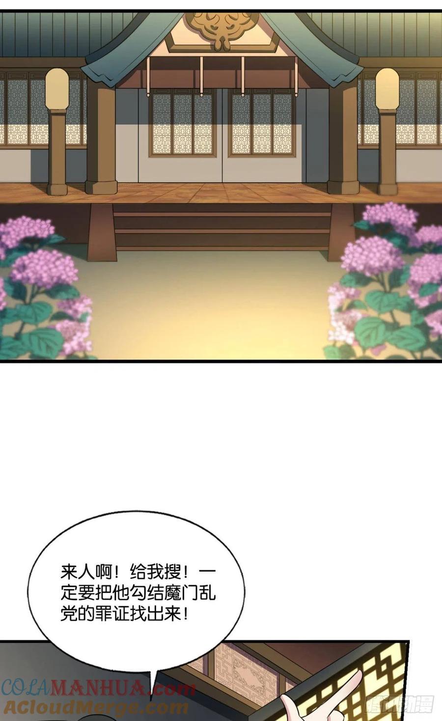 《重生异世一条狗》175 元息 第13页
