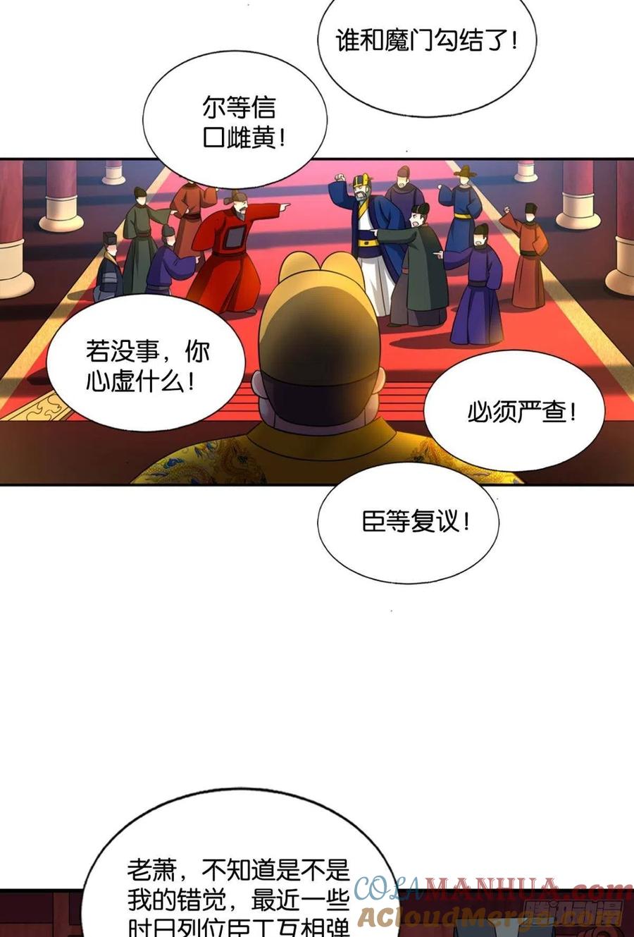《重生异世一条狗》175 元息 第7页