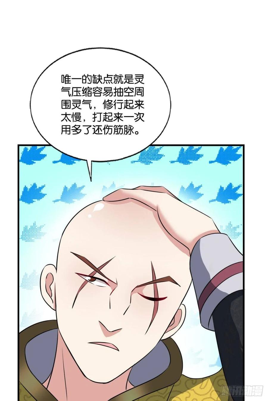 《重生异世一条狗》175 元息 第44页