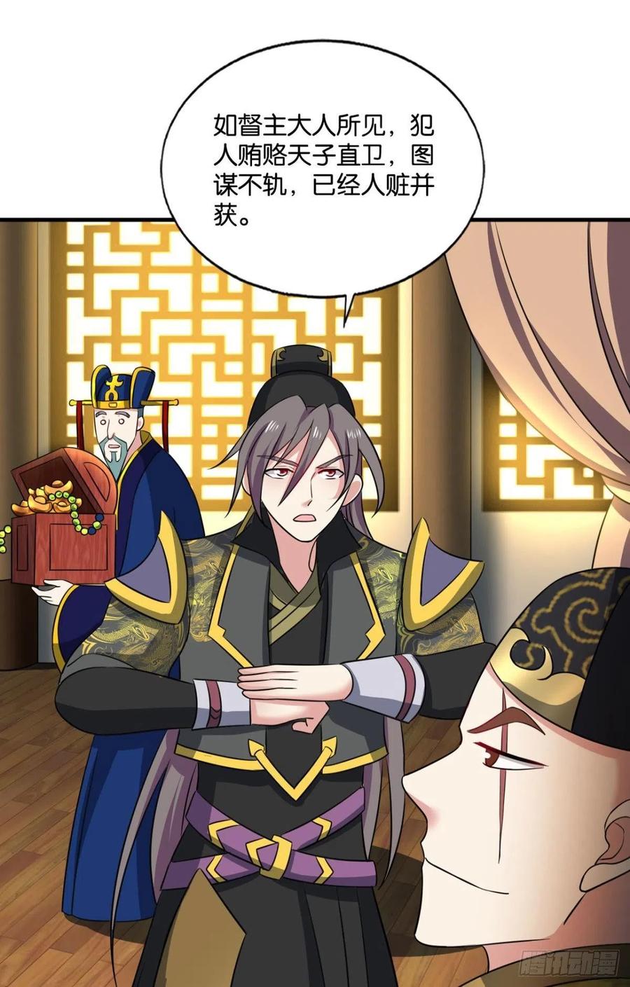 《重生异世一条狗》175 元息 第20页