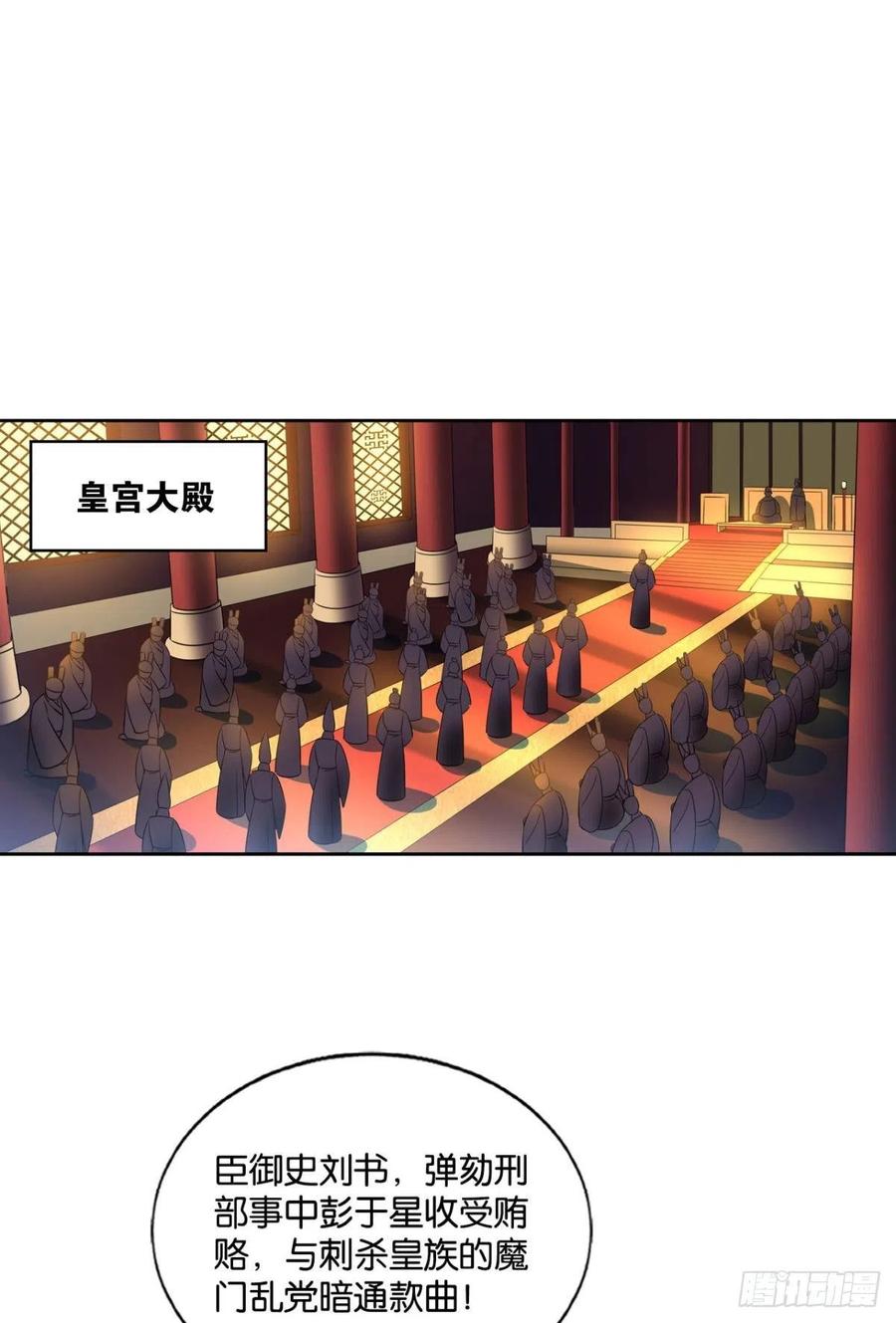 《重生异世一条狗》175 元息 第2页
