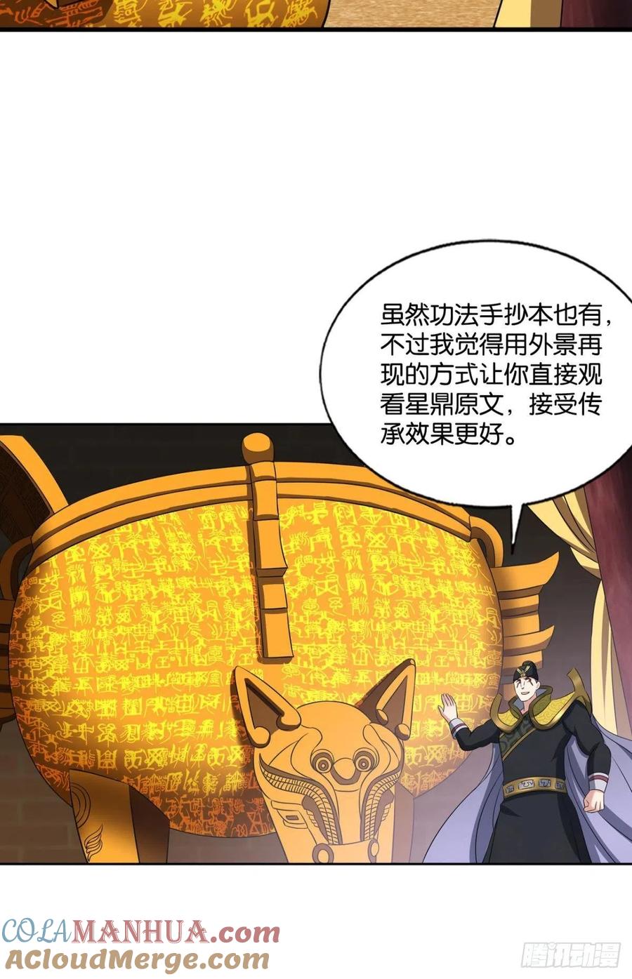 《重生异世一条狗》175 元息 第34页