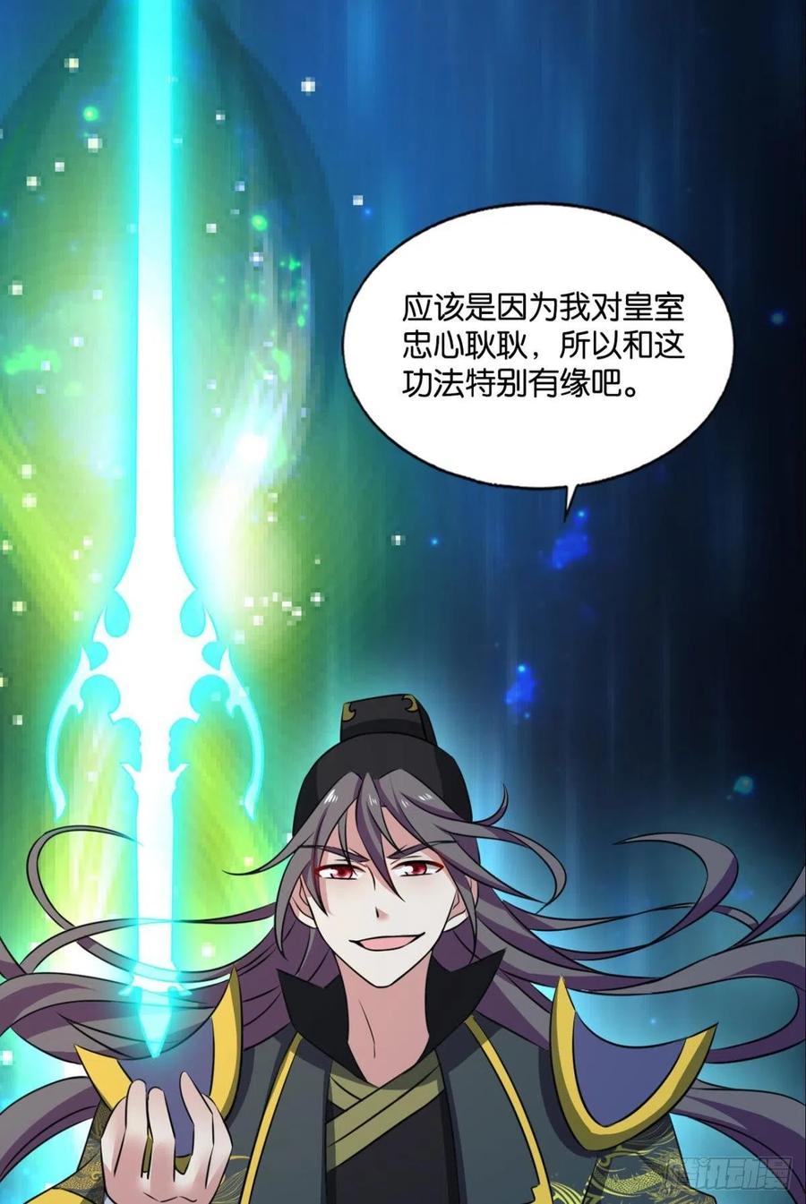 《重生异世一条狗》175 元息 第50页