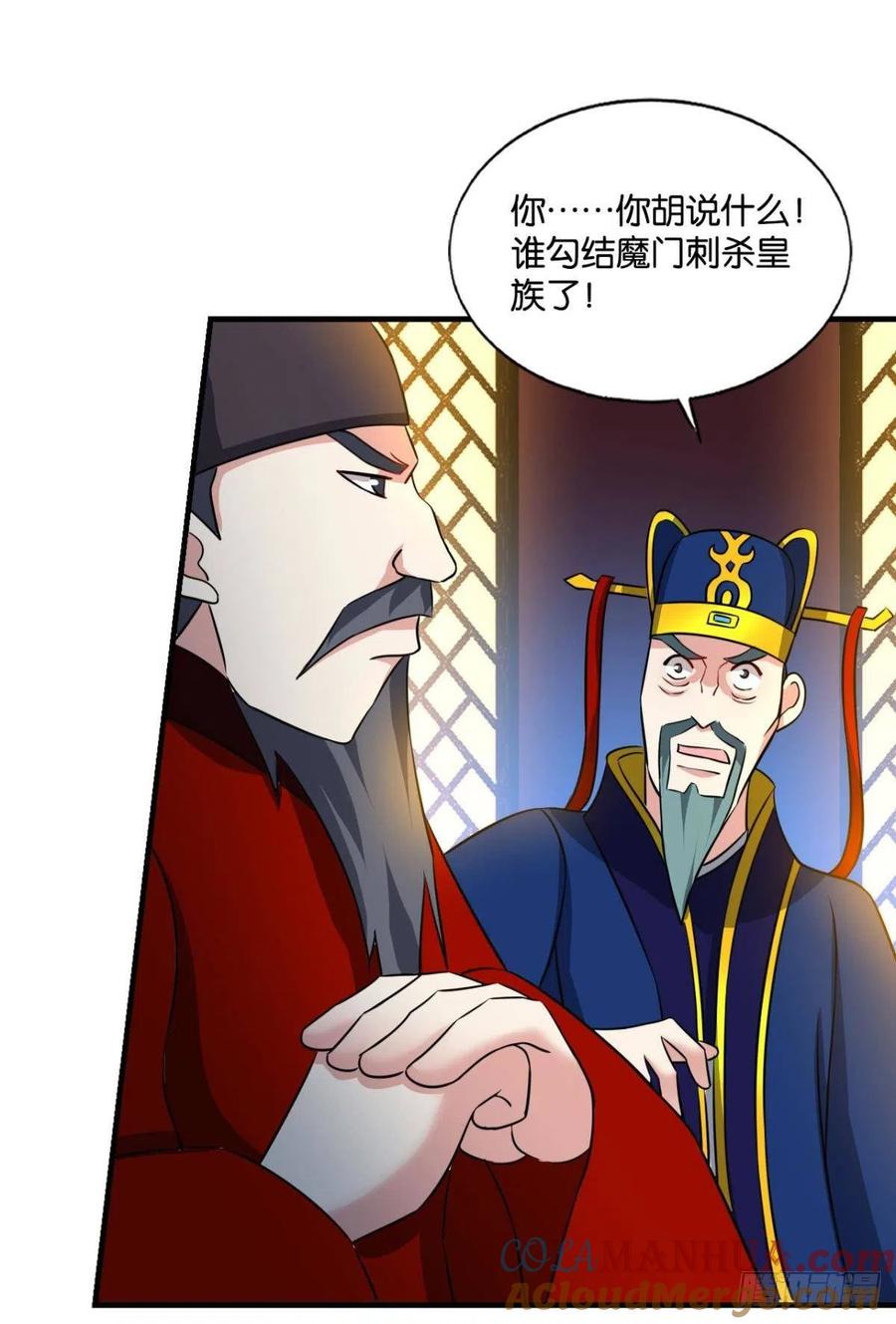 《重生异世一条狗》175 元息 第4页