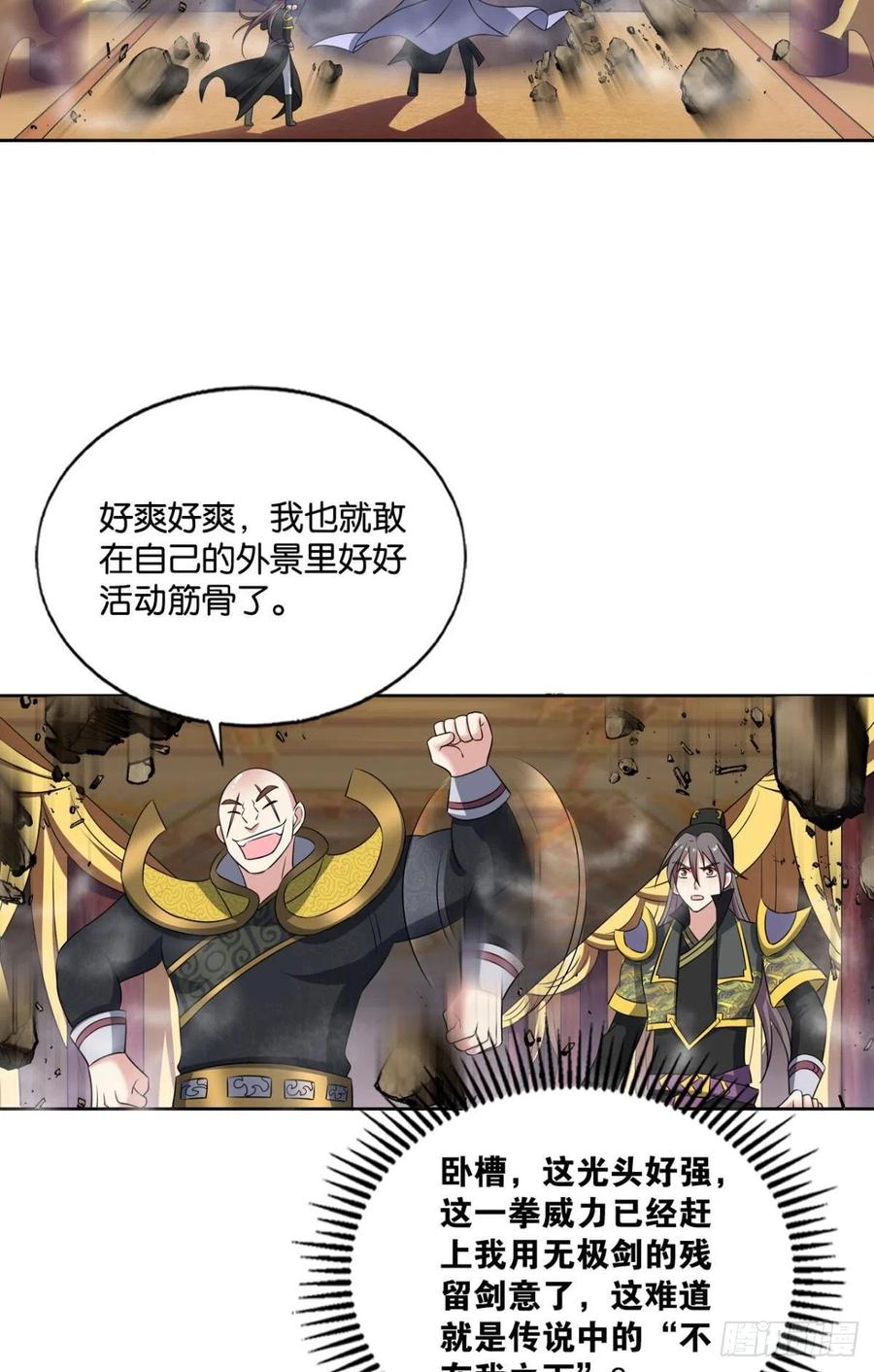 《重生异世一条狗》175 元息 第41页
