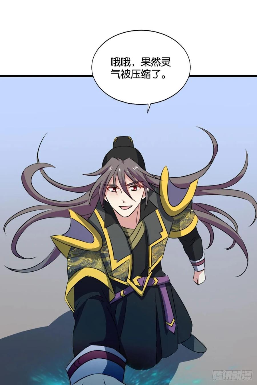 《重生异世一条狗》175 元息 第47页