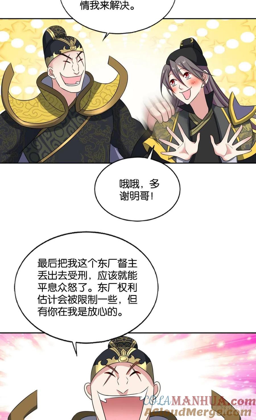 《重生异世一条狗》175 元息 第28页