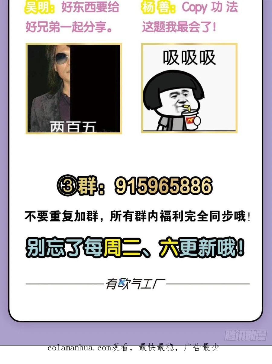《重生异世一条狗》175 元息 第56页