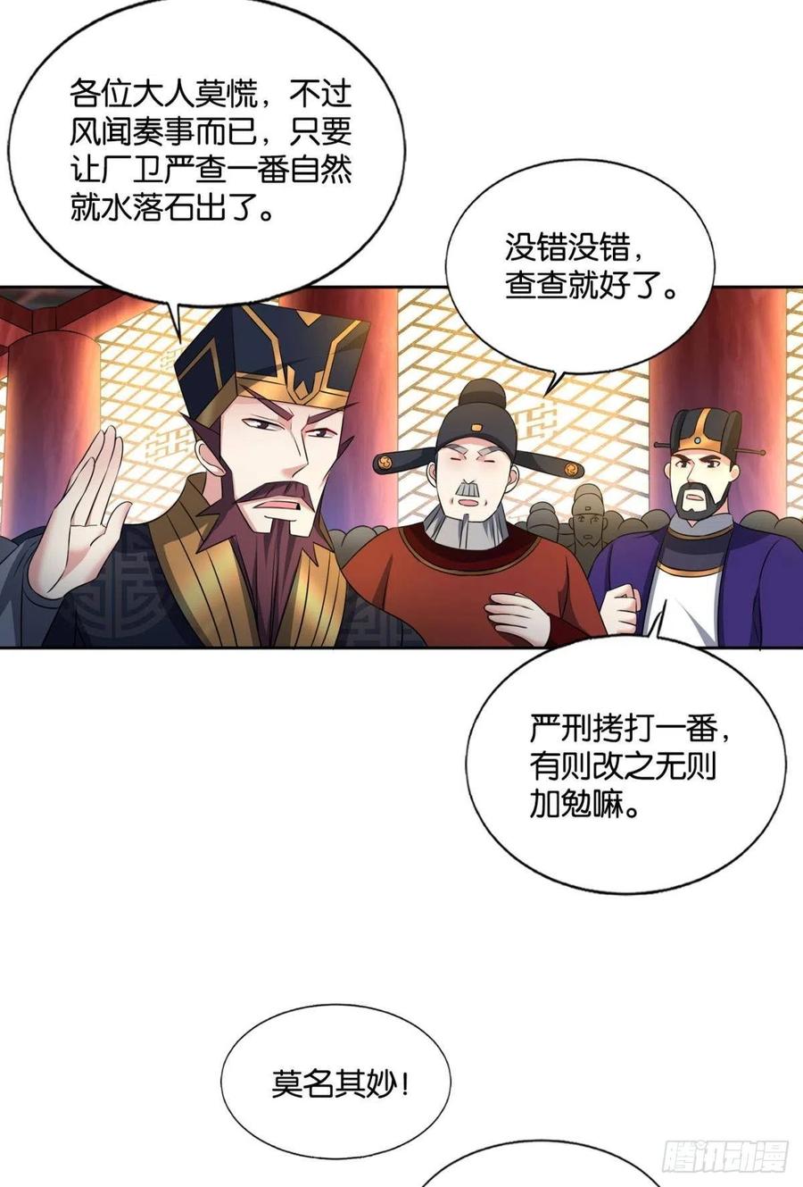 《重生异世一条狗》175 元息 第6页