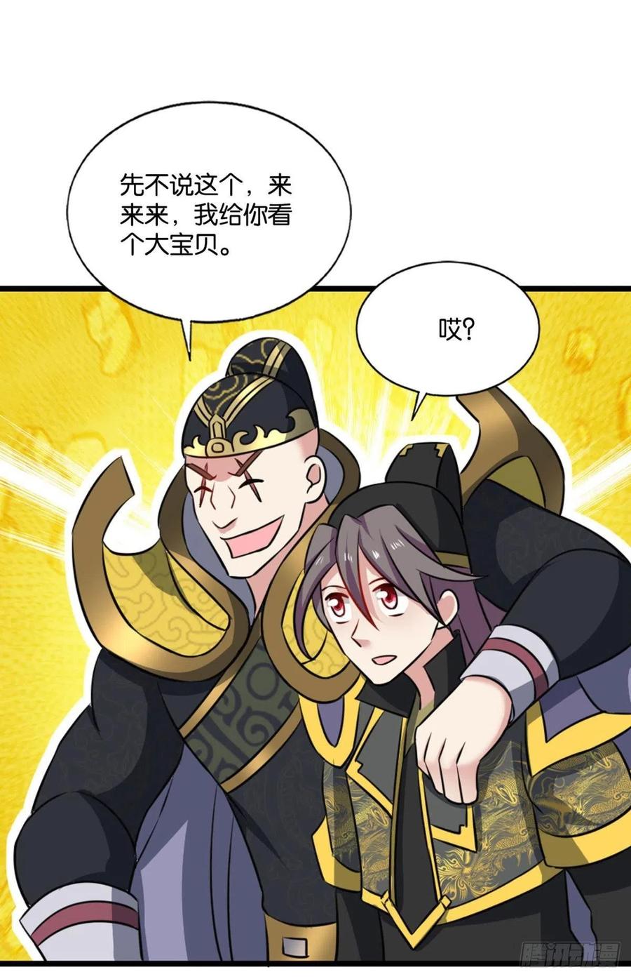 《重生异世一条狗》175 元息 第30页