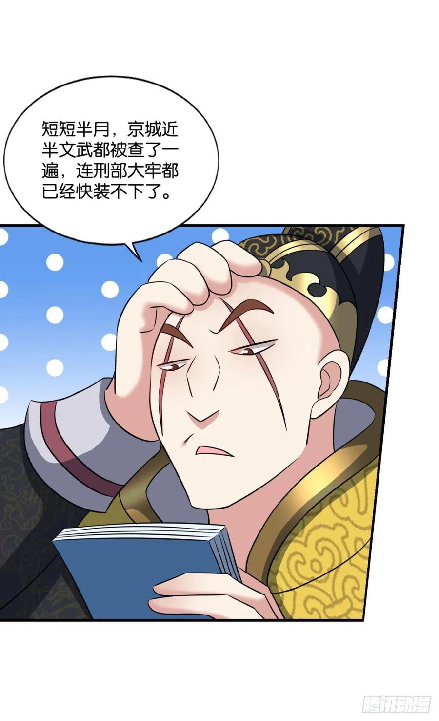 《重生异世一条狗》175 元息 第23页