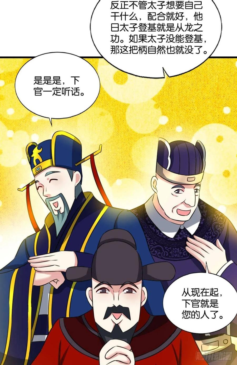 《重生异世一条狗》176 心有灵犀 第33页