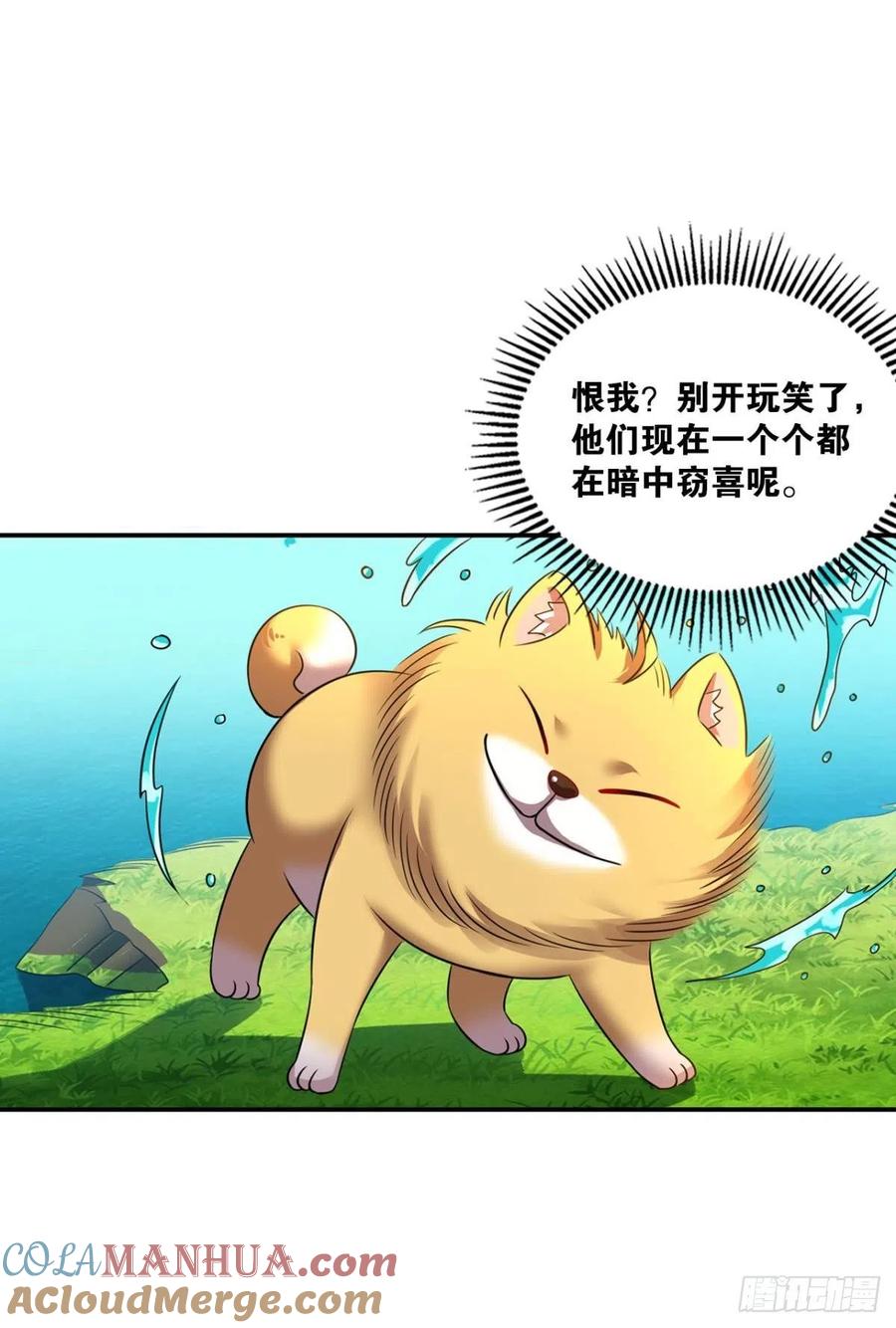 《重生异世一条狗》176 心有灵犀 第25页