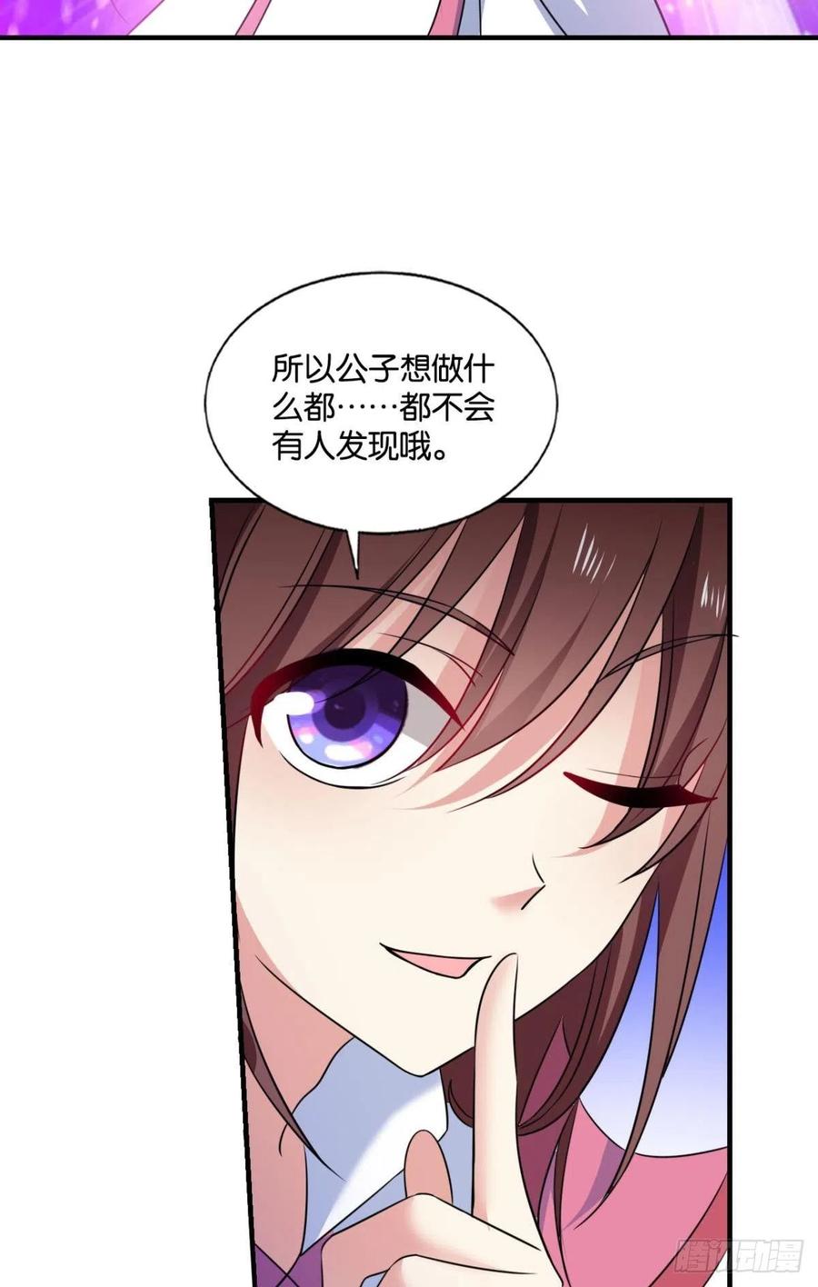 《重生异世一条狗》176 心有灵犀 第20页