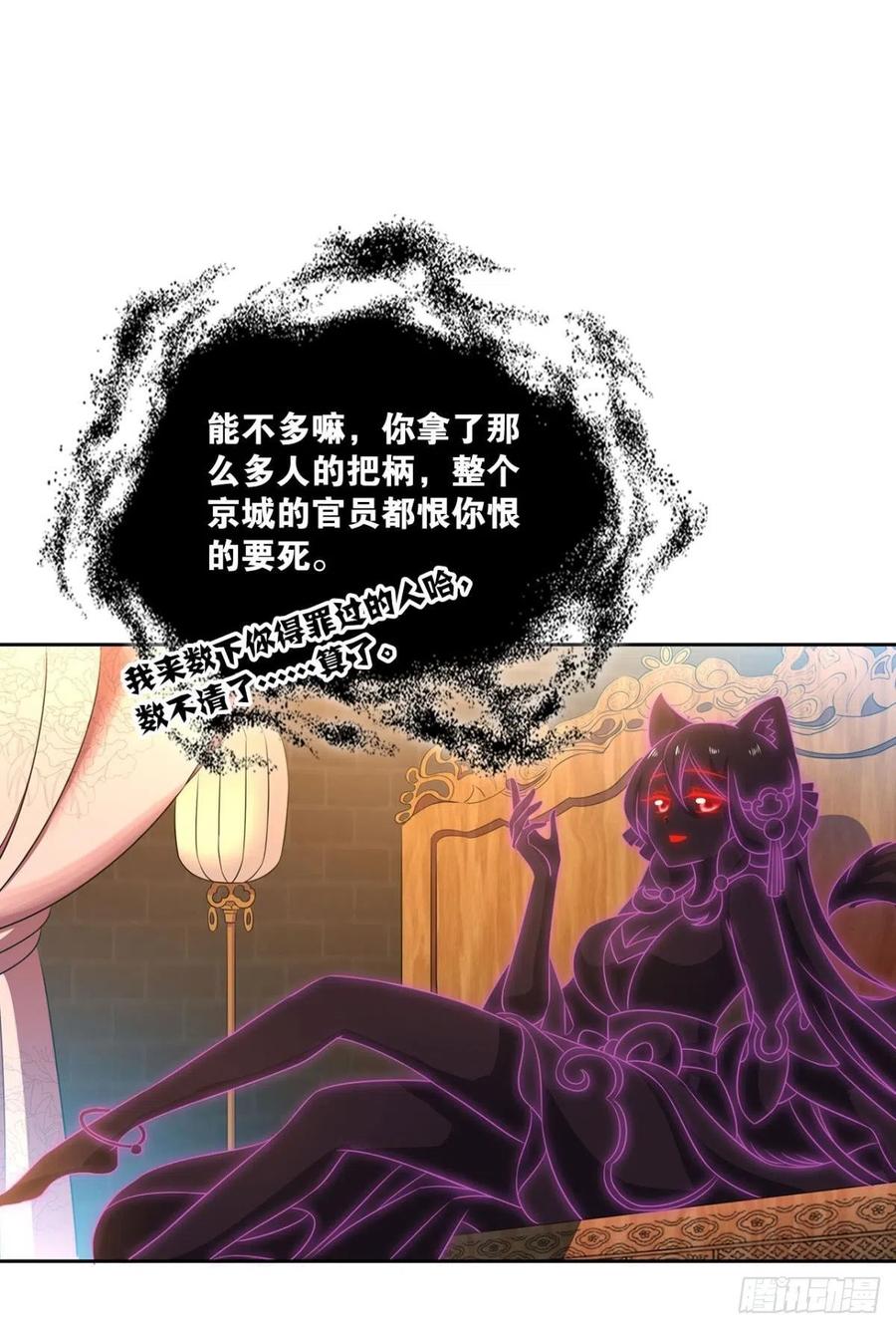 《重生异世一条狗》176 心有灵犀 第24页