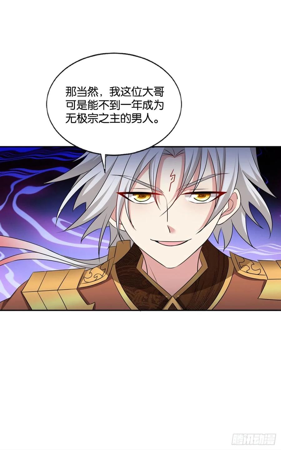 《重生异世一条狗》176 心有灵犀 第51页