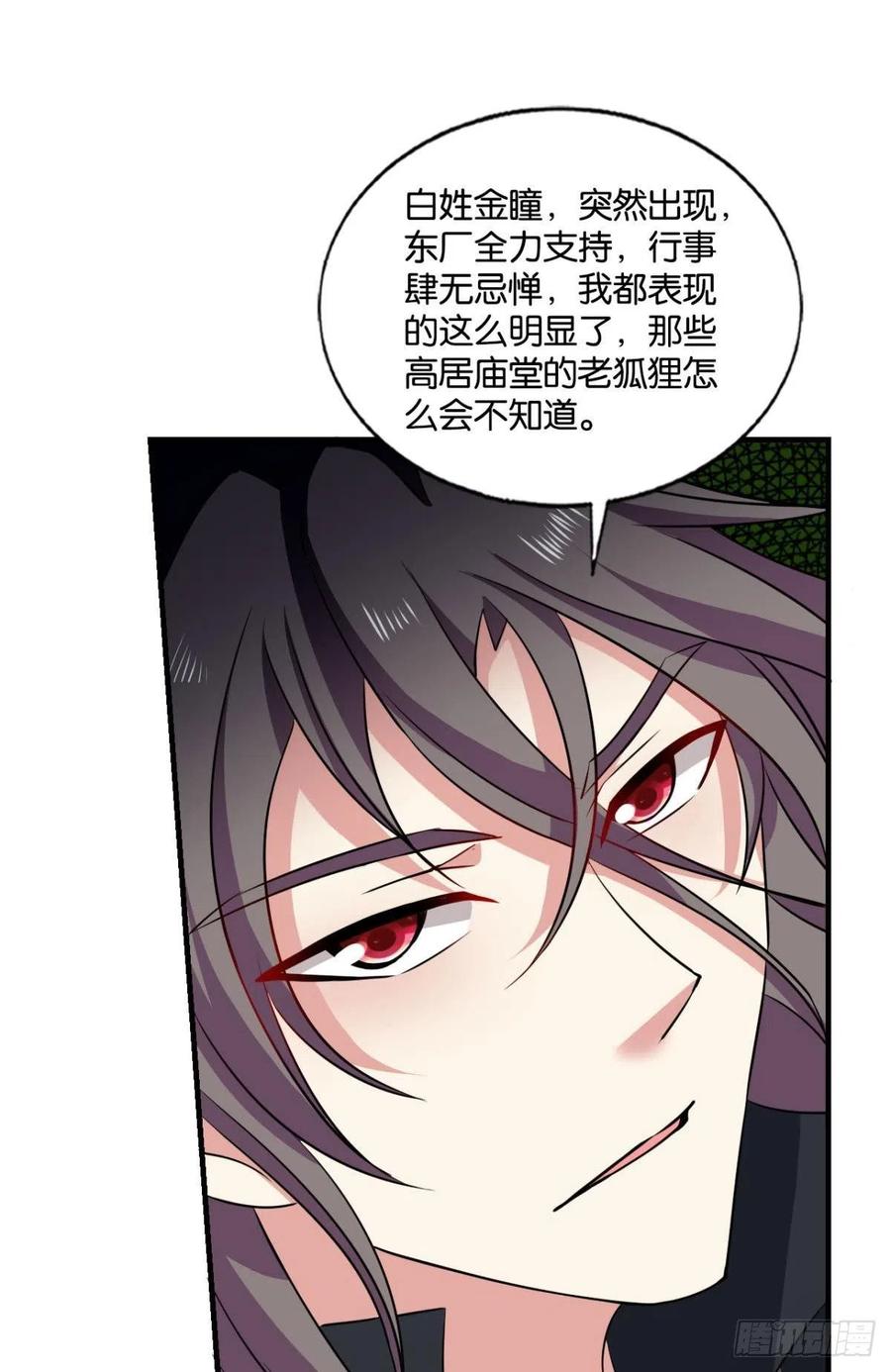 《重生异世一条狗》176 心有灵犀 第30页