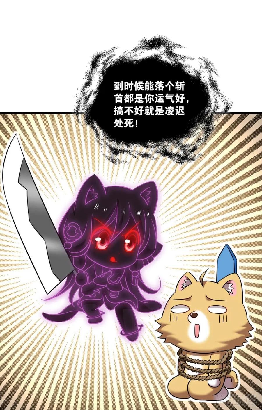 《重生异世一条狗》176 心有灵犀 第38页
