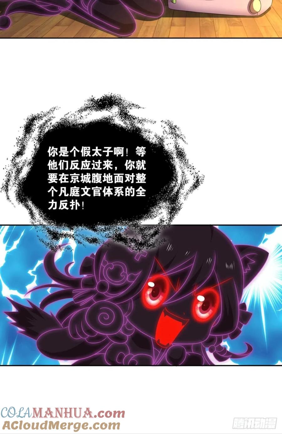 《重生异世一条狗》176 心有灵犀 第37页
