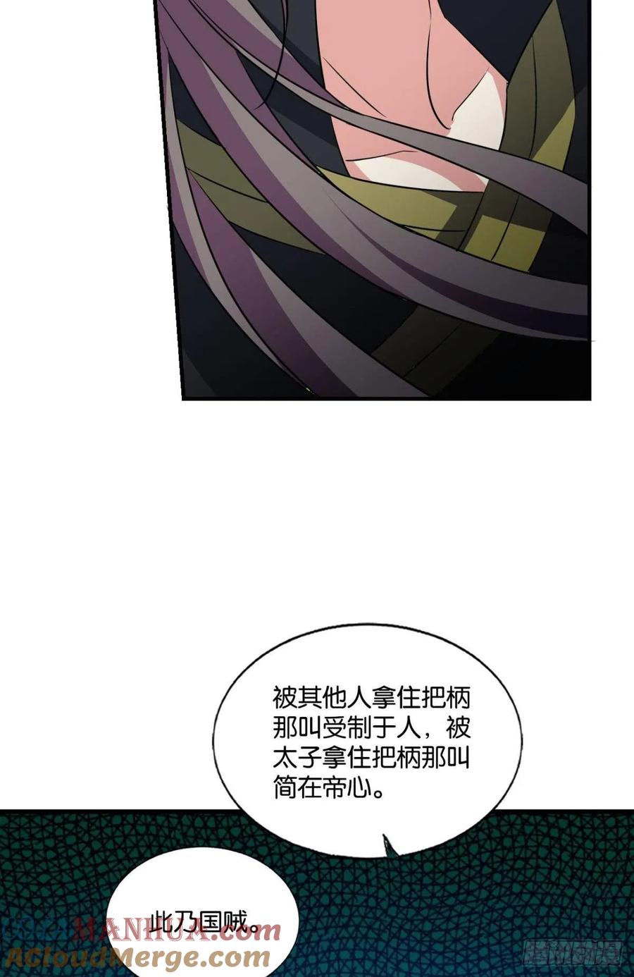 《重生异世一条狗》176 心有灵犀 第31页