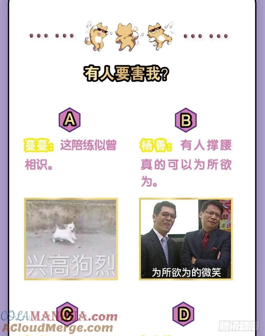 《重生异世一条狗》176 心有灵犀 第61页