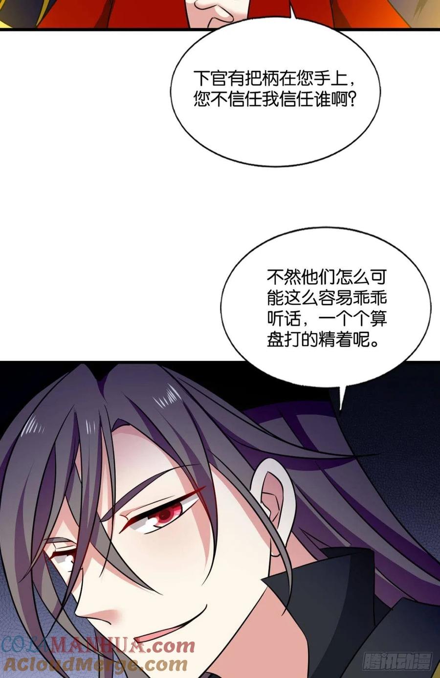 《重生异世一条狗》176 心有灵犀 第34页