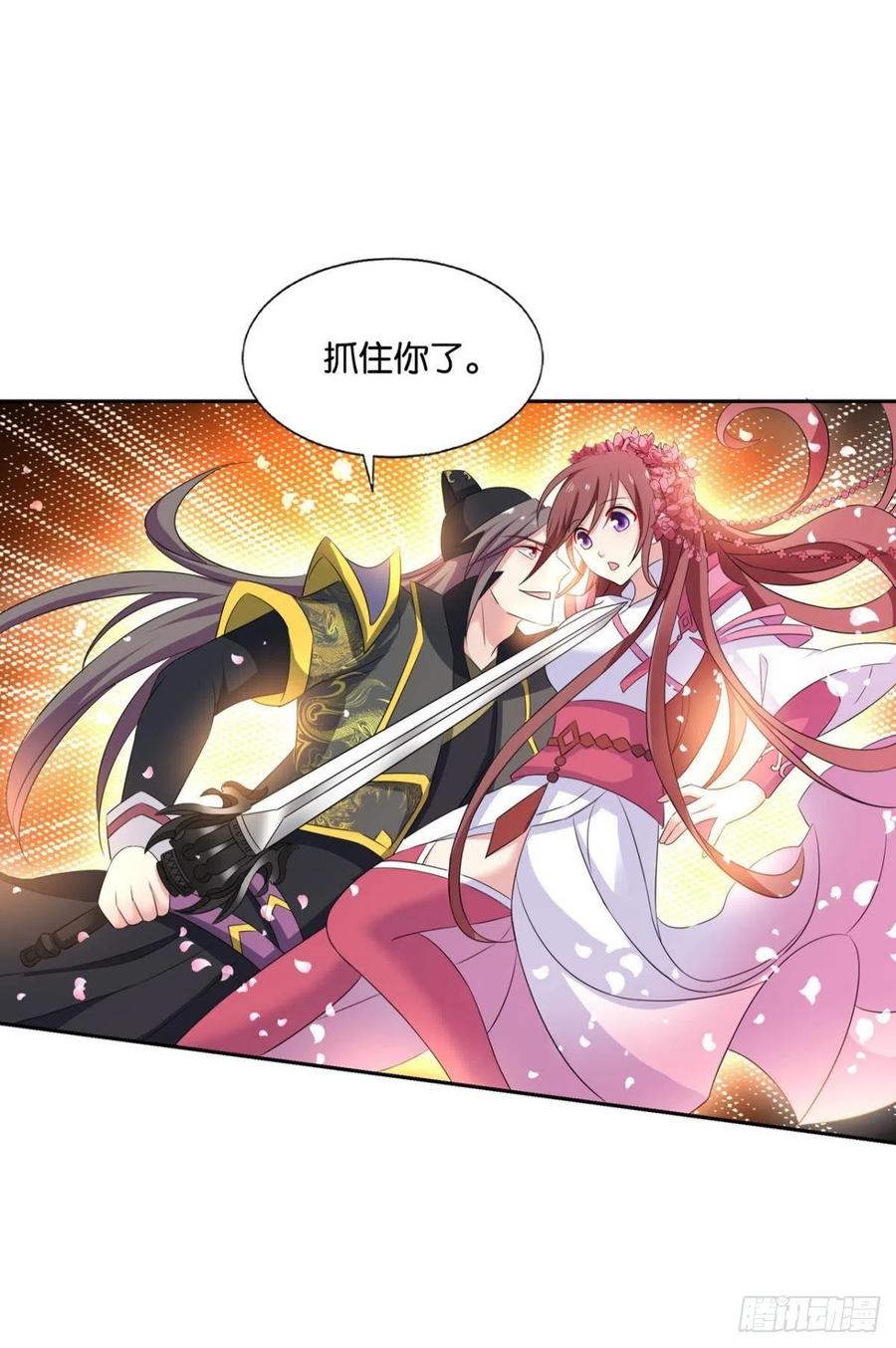 《重生异世一条狗》176 心有灵犀 第8页