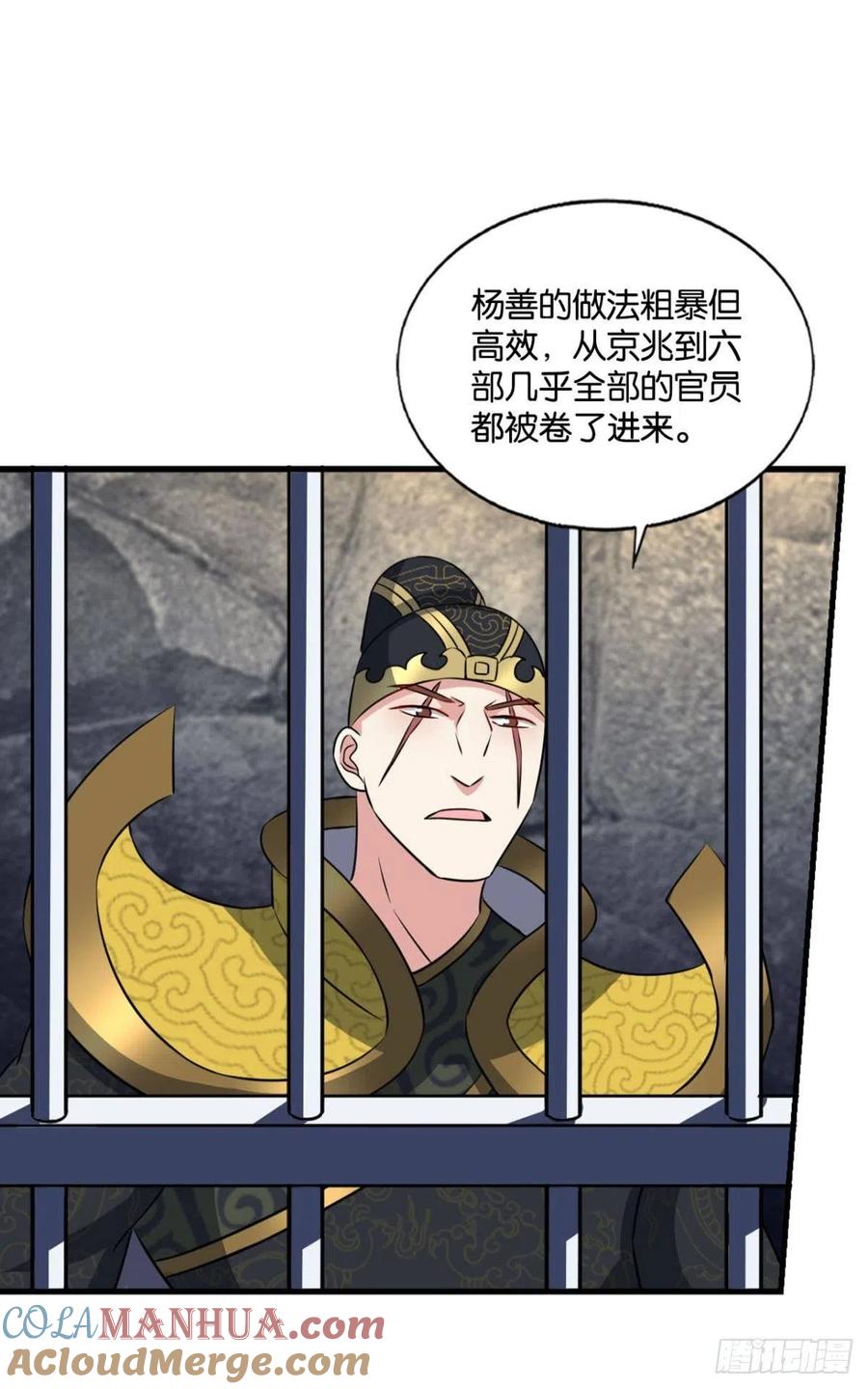《重生异世一条狗》176 心有灵犀 第49页