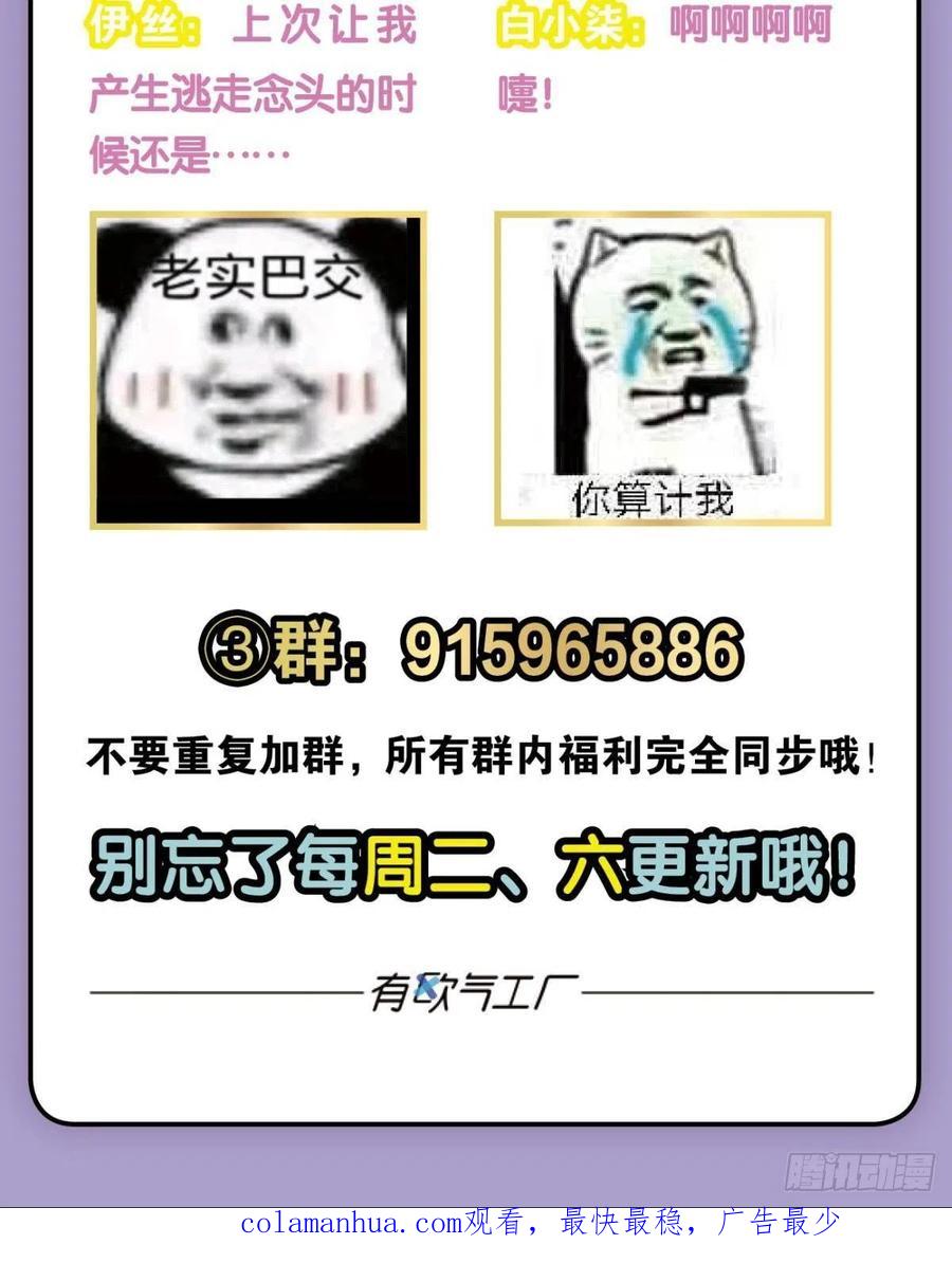 《重生异世一条狗》176 心有灵犀 第62页