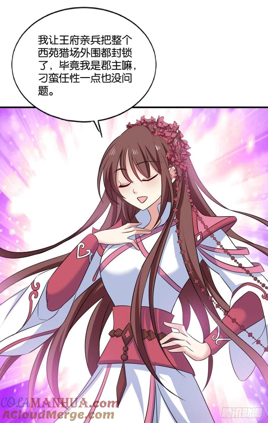 《重生异世一条狗》176 心有灵犀 第19页