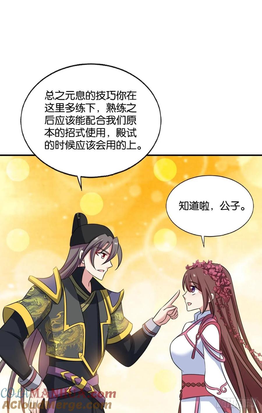 《重生异世一条狗》176 心有灵犀 第16页