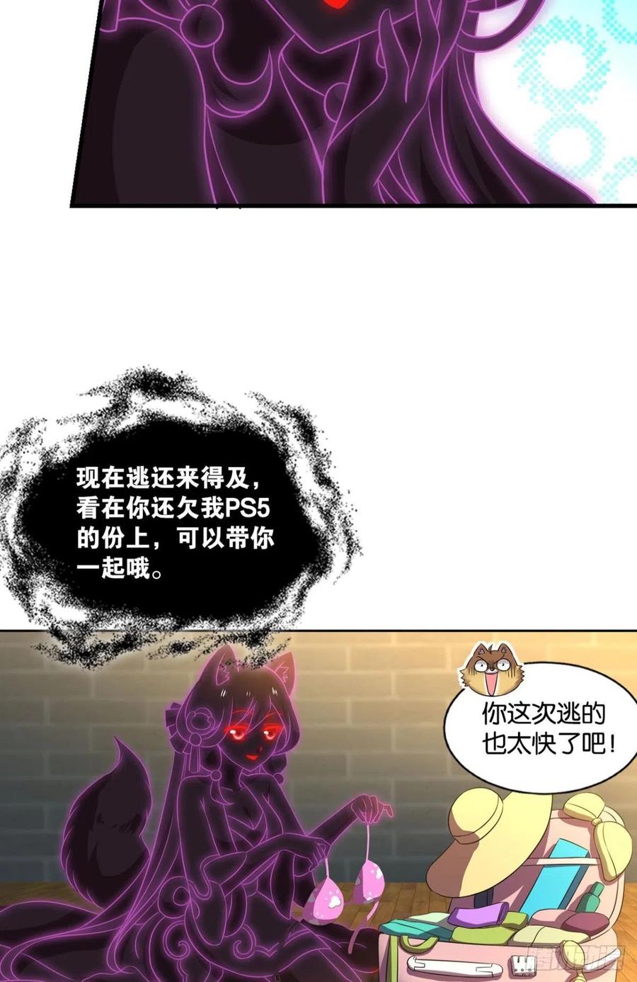 《重生异世一条狗》176 心有灵犀 第36页