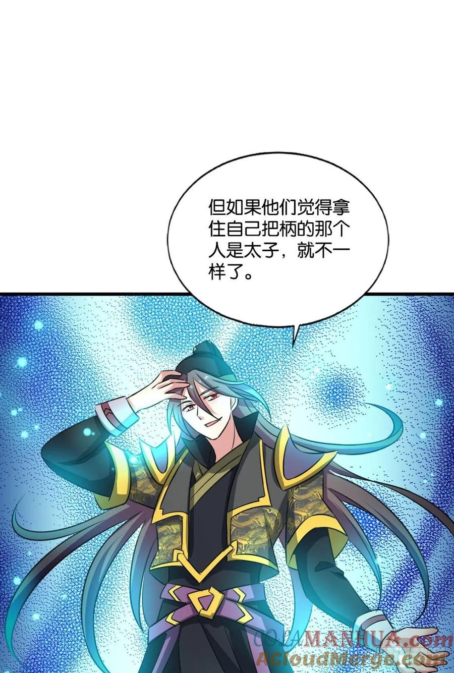 《重生异世一条狗》176 心有灵犀 第28页