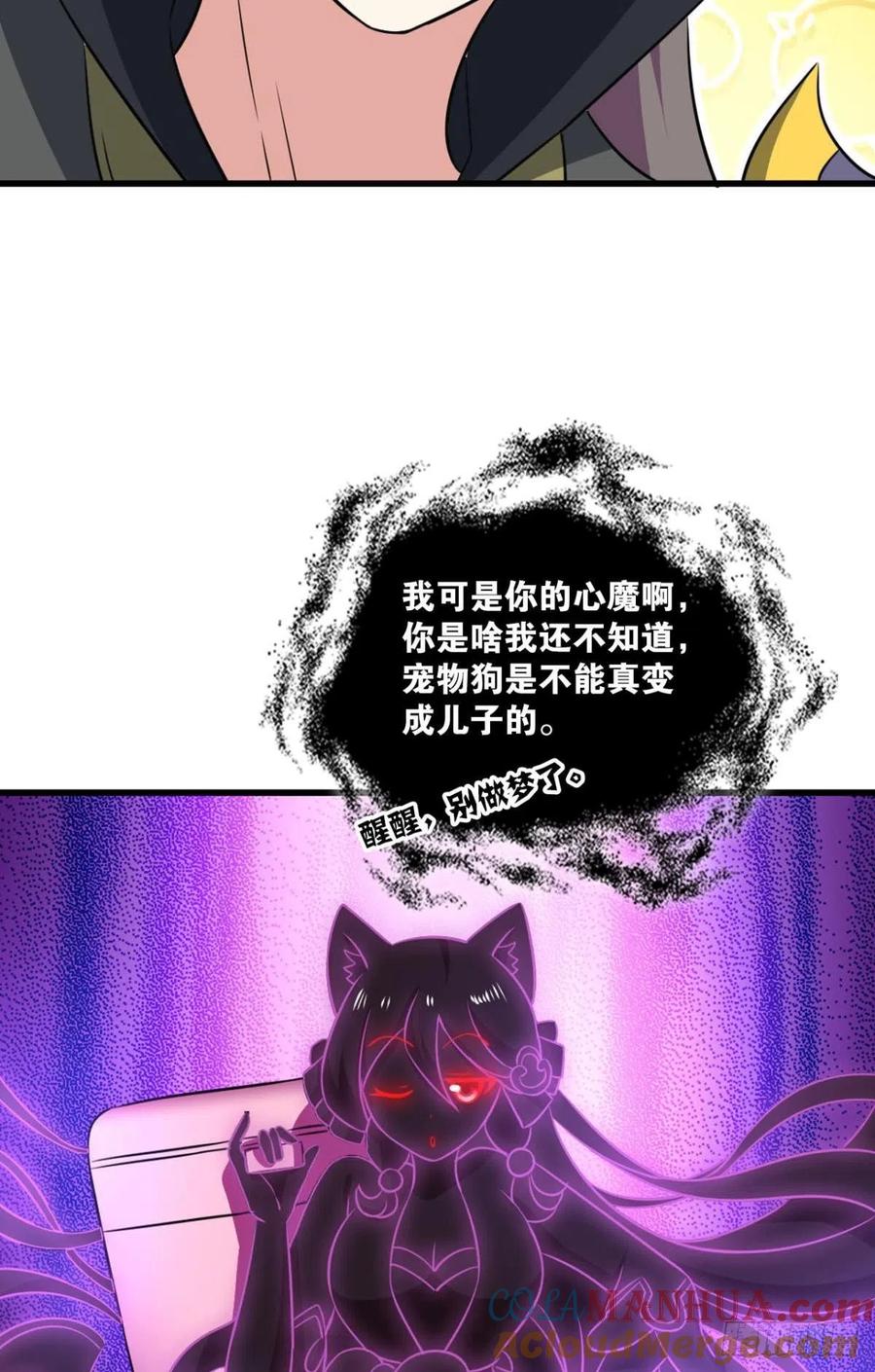《重生异世一条狗》176 心有灵犀 第40页