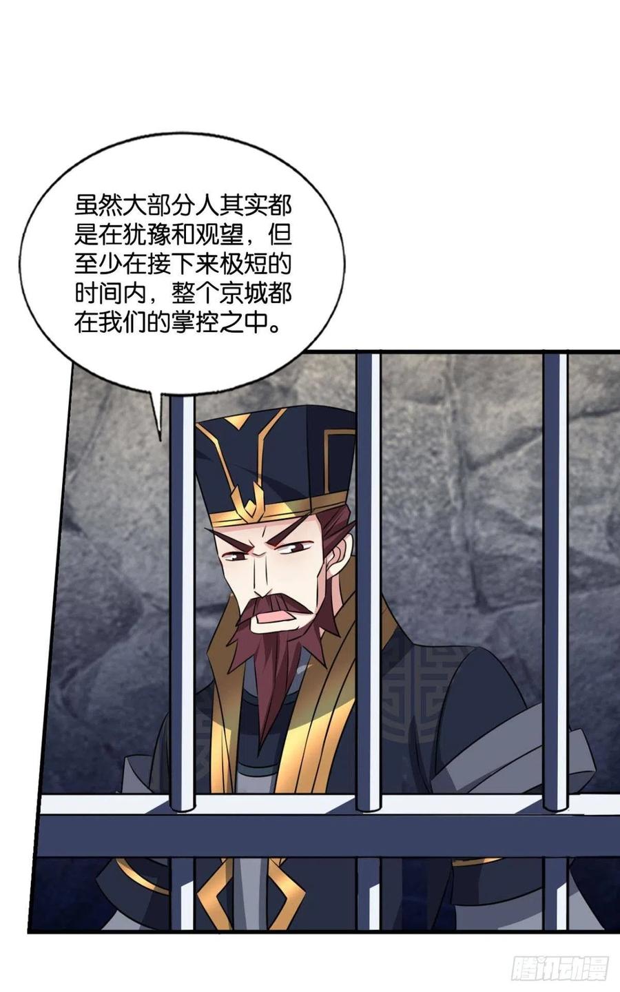 《重生异世一条狗》176 心有灵犀 第50页