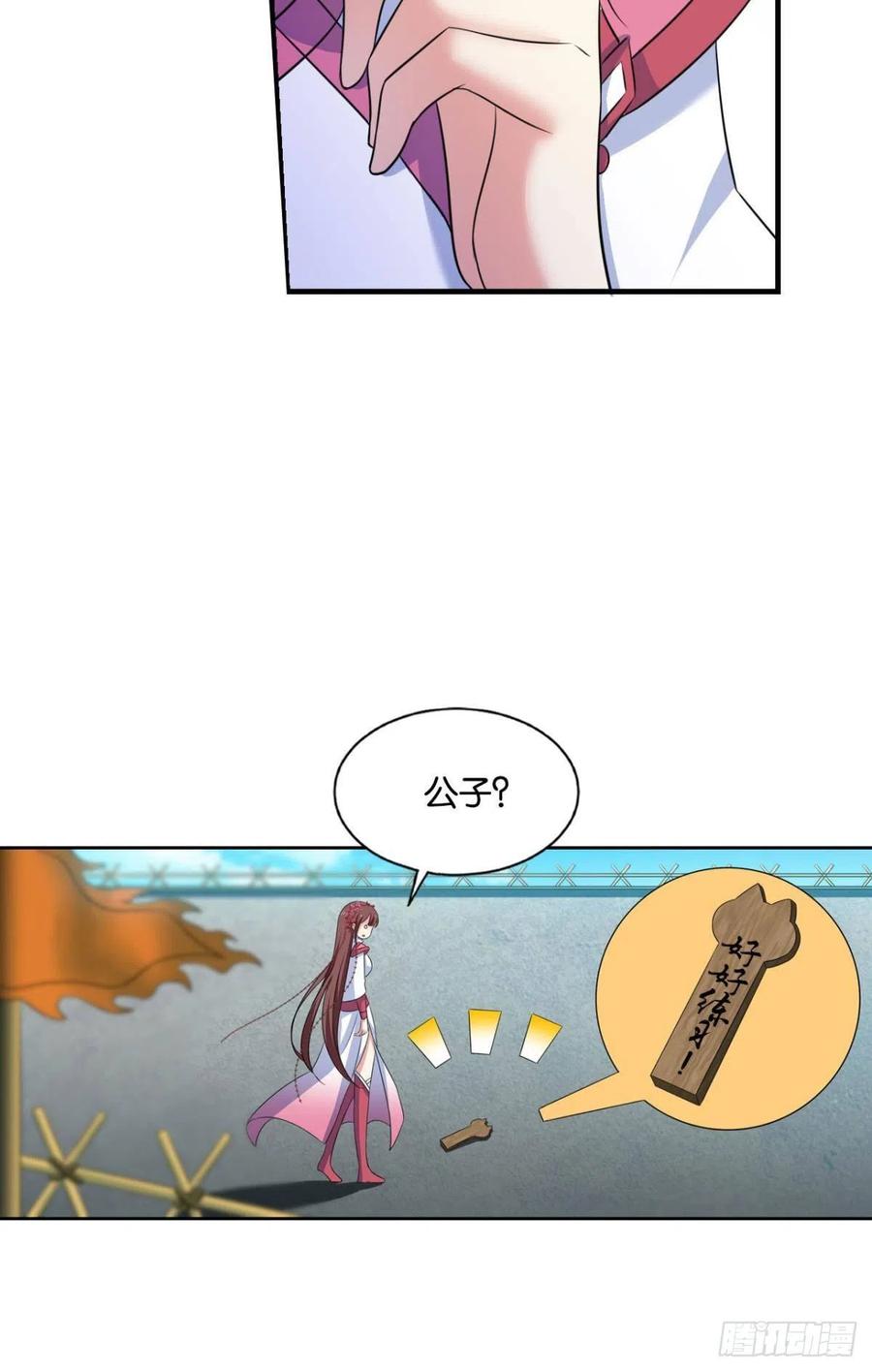 《重生异世一条狗》176 心有灵犀 第21页