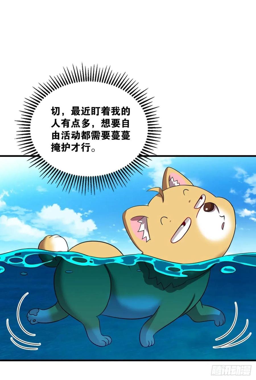 《重生异世一条狗》176 心有灵犀 第23页